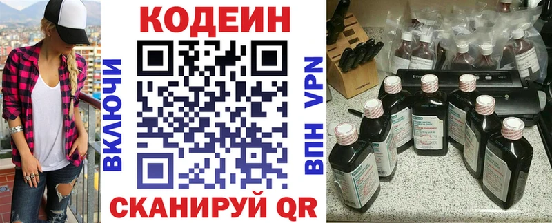 где найти наркотики  omg онион  Кодеиновый сироп Lean Purple Drank  Таштагол 