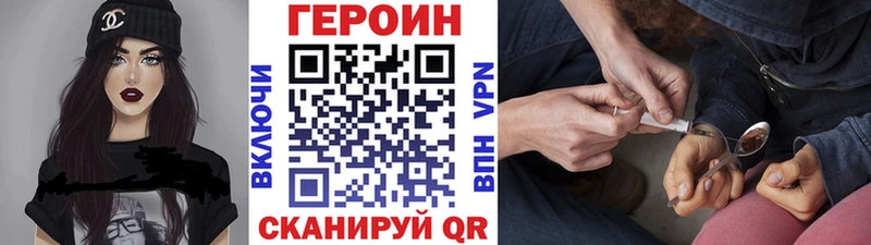 ГЕРОИН Heroin  Таштагол 