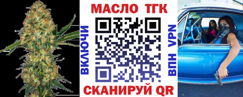 ТГК вейп с тгк  как найти закладки  Таштагол 